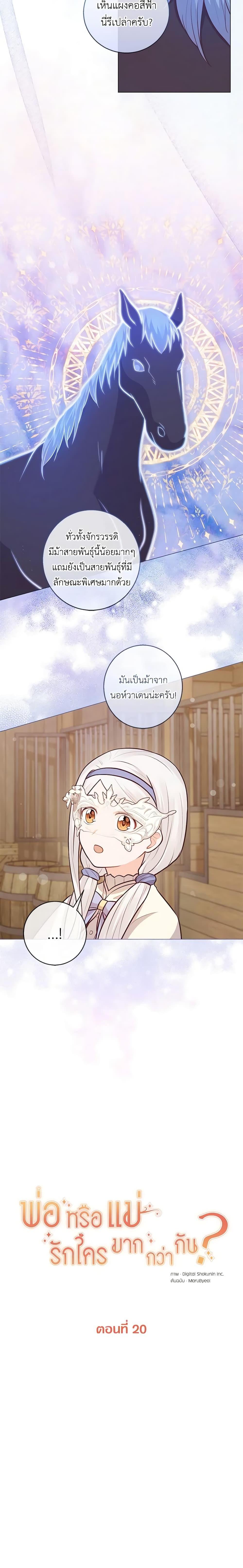 Manga-lc-com อ่านมังงะ อ่านการ์ตูน ออนไลน์ ฟรี Who Do You Like More, Mom or Dad ตอนที่ 1 2 3 4 5 6 7 8 9 10 11 12 13 14 ฟรี ไม่มีโฆษณา Manga-lc - อ่าน มังงะ อ่าน การ์ตูน ออนไลน์ อ่านมังงะ ฟรี