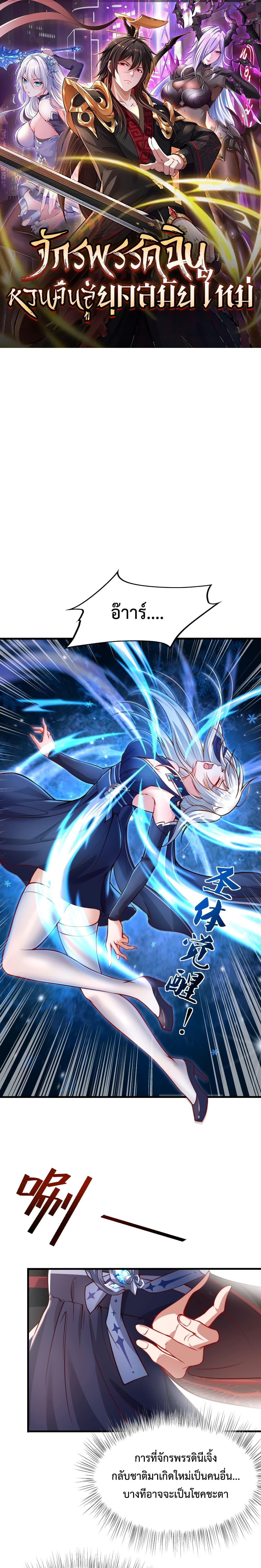 Manga-lc-com อ่านมังงะ อ่านการ์ตูน ออนไลน์ ฟรี Emperor Qin Returns in the Modern City ตอนที่ 1 2 3 4 5 6 7 8 9 10 11 12 13 14 ฟรี ไม่มีโฆษณา Manga-lc - อ่าน มังงะ อ่าน การ์ตูน ออนไลน์ อ่านมังงะ ฟรี