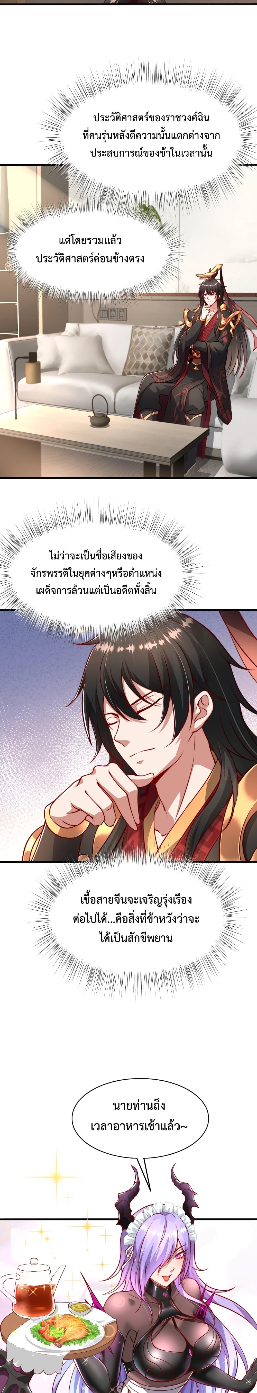 Manga-lc-com อ่านมังงะ อ่านการ์ตูน ออนไลน์ ฟรี Emperor Qin Returns in the Modern City ตอนที่ 1 2 3 4 5 6 7 8 9 10 11 12 13 14 ฟรี ไม่มีโฆษณา Manga-lc - อ่าน มังงะ อ่าน การ์ตูน ออนไลน์ อ่านมังงะ ฟรี