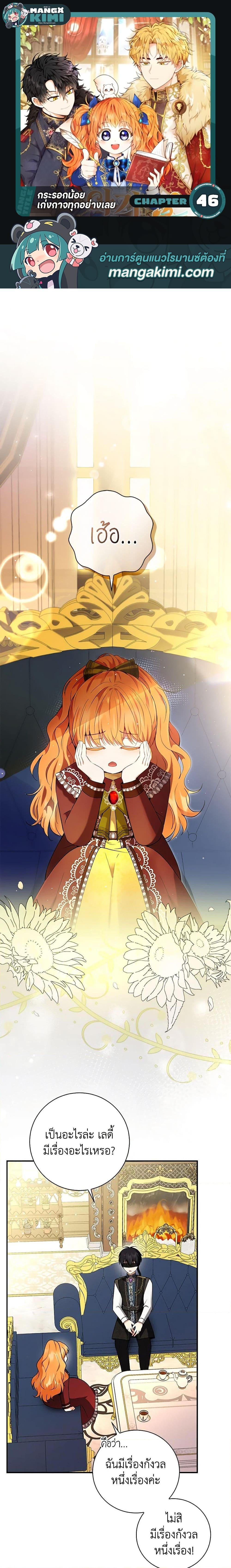 Manga-lc-com อ่านมังงะ อ่านการ์ตูน ออนไลน์ ฟรี Baby Squirrel Is Good at Everything ตอนที่ 1 2 3 4 5 6 7 8 9 10 11 12 13 14 ฟรี ไม่มีโฆษณา Manga-lc - อ่าน มังงะ อ่าน การ์ตูน ออนไลน์ อ่านมังงะ ฟรี