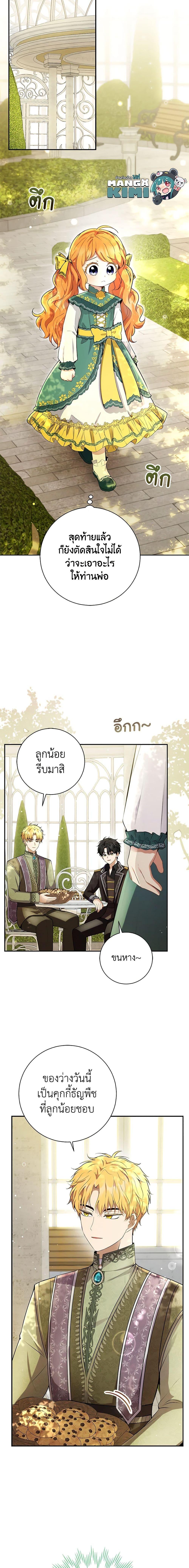 Manga-lc-com อ่านมังงะ อ่านการ์ตูน ออนไลน์ ฟรี Baby Squirrel Is Good at Everything ตอนที่ 1 2 3 4 5 6 7 8 9 10 11 12 13 14 ฟรี ไม่มีโฆษณา Manga-lc - อ่าน มังงะ อ่าน การ์ตูน ออนไลน์ อ่านมังงะ ฟรี