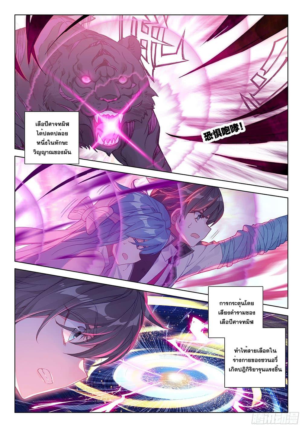 Manga-lc-com อ่านมังงะ อ่านการ์ตูน ออนไลน์ ฟรี Douluo Dalu IV ตอนที่ 1 2 3 4 5 6 7 8 9 10 11 12 13 14 ฟรี ไม่มีโฆษณา Manga-lc - อ่าน มังงะ อ่าน การ์ตูน ออนไลน์ อ่านมังงะ ฟรี