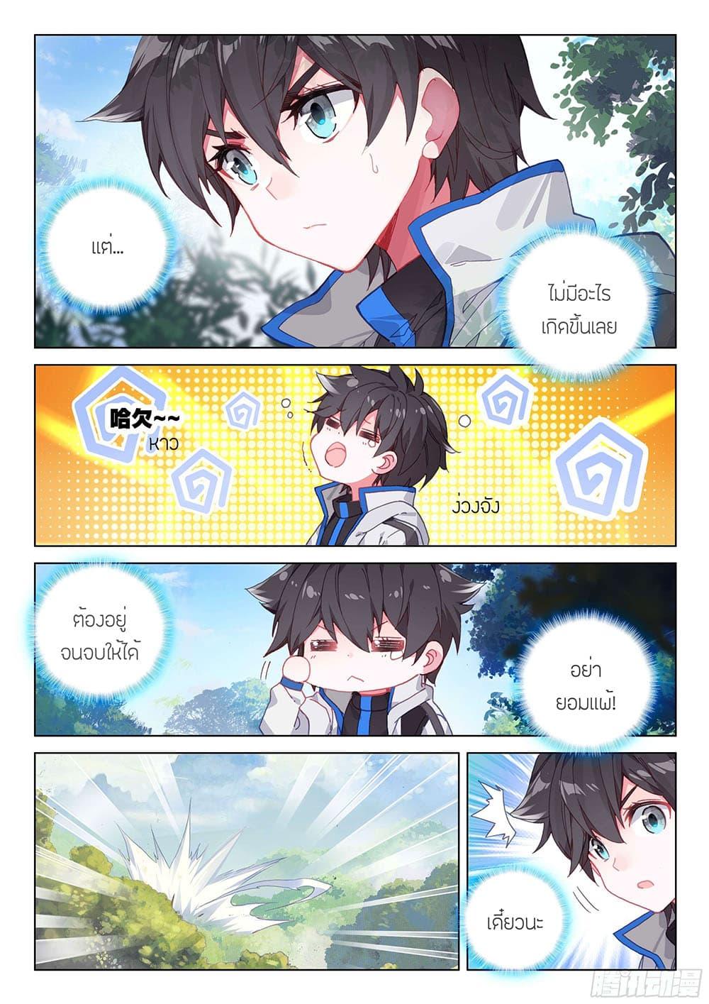 Manga-lc-com อ่านมังงะ อ่านการ์ตูน ออนไลน์ ฟรี Douluo Dalu IV ตอนที่ 1 2 3 4 5 6 7 8 9 10 11 12 13 14 ฟรี ไม่มีโฆษณา Manga-lc - อ่าน มังงะ อ่าน การ์ตูน ออนไลน์ อ่านมังงะ ฟรี