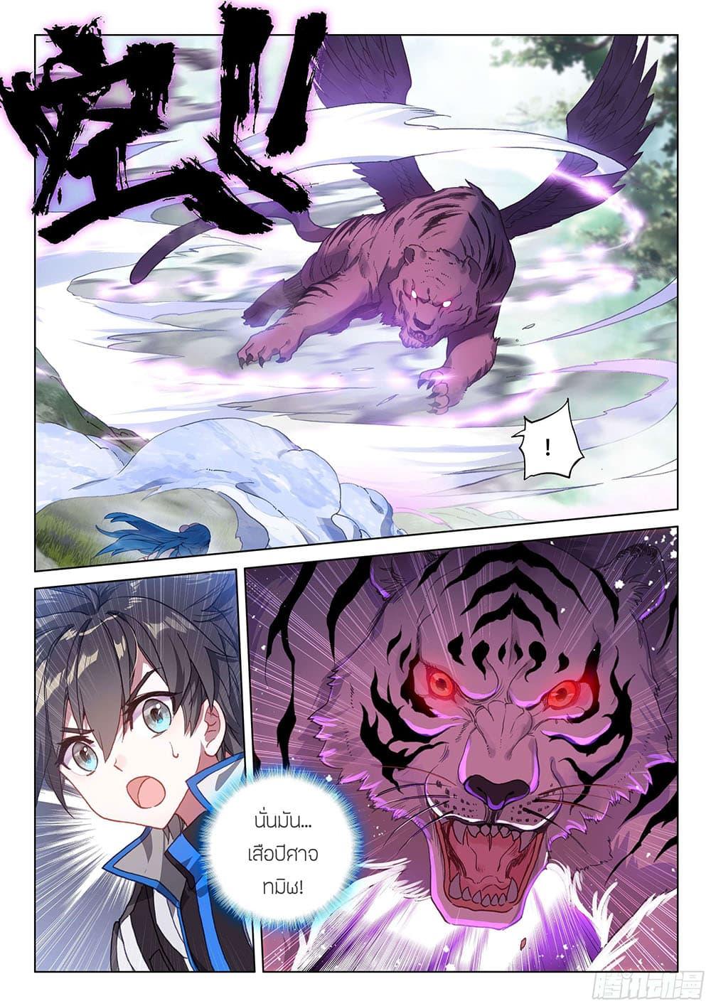 Manga-lc-com อ่านมังงะ อ่านการ์ตูน ออนไลน์ ฟรี Douluo Dalu IV ตอนที่ 1 2 3 4 5 6 7 8 9 10 11 12 13 14 ฟรี ไม่มีโฆษณา Manga-lc - อ่าน มังงะ อ่าน การ์ตูน ออนไลน์ อ่านมังงะ ฟรี