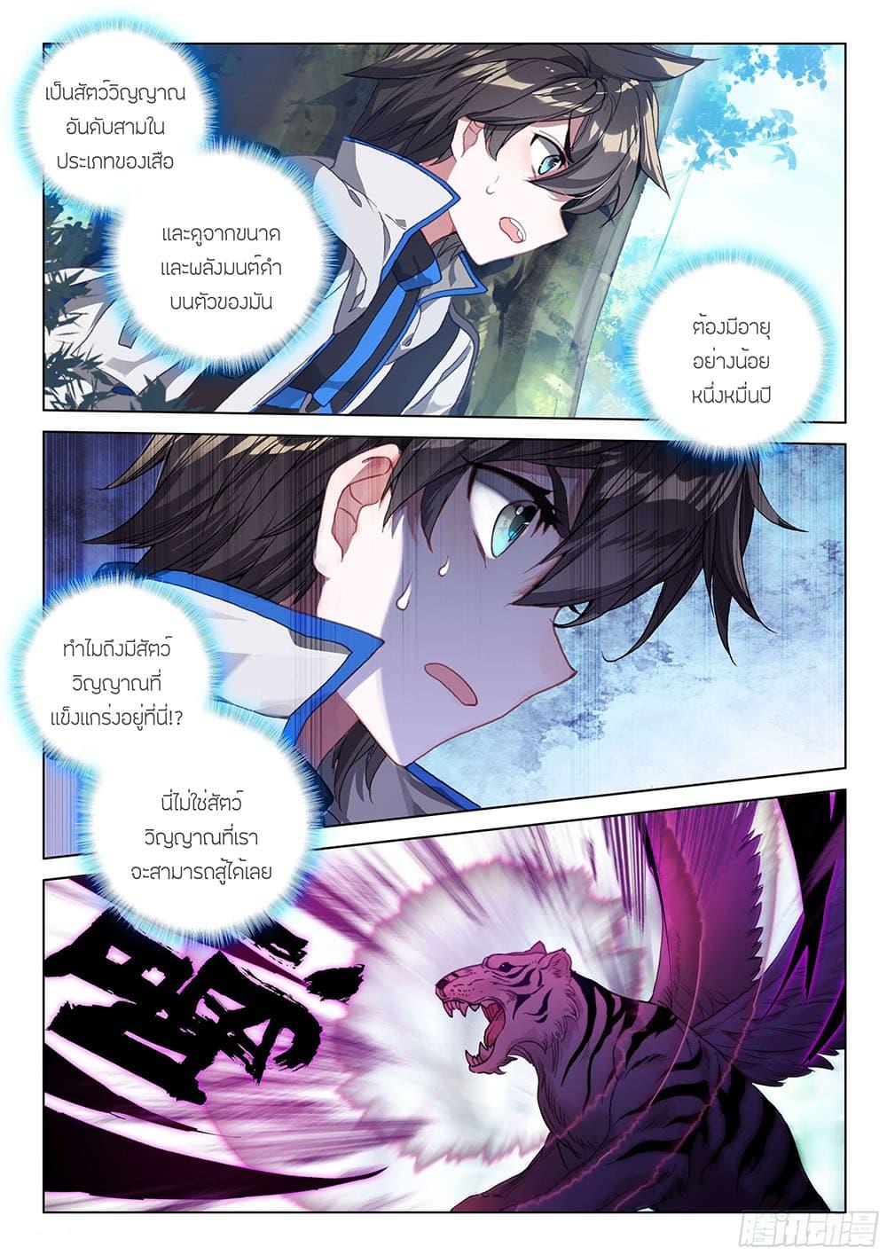 Manga-lc-com อ่านมังงะ อ่านการ์ตูน ออนไลน์ ฟรี Douluo Dalu IV ตอนที่ 1 2 3 4 5 6 7 8 9 10 11 12 13 14 ฟรี ไม่มีโฆษณา Manga-lc - อ่าน มังงะ อ่าน การ์ตูน ออนไลน์ อ่านมังงะ ฟรี