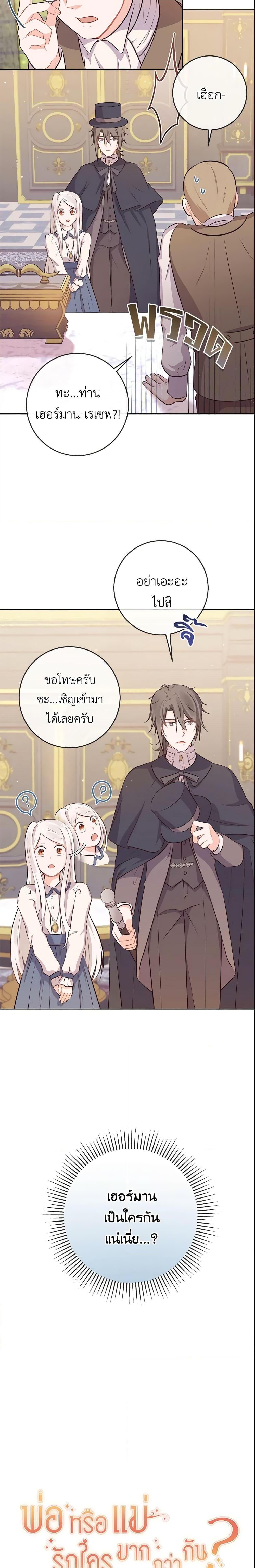 Manga-lc-com อ่านมังงะ อ่านการ์ตูน ออนไลน์ ฟรี Who Do You Like More, Mom or Dad ตอนที่ 1 2 3 4 5 6 7 8 9 10 11 12 13 14 ฟรี ไม่มีโฆษณา Manga-lc - อ่าน มังงะ อ่าน การ์ตูน ออนไลน์ อ่านมังงะ ฟรี
