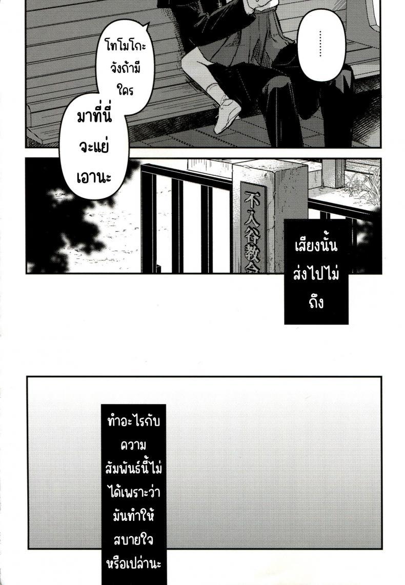 Doujin-Lc- อ่าน โดจิน มังฮวา เกาหลี ญี่ปุ่น จีน แปลไทย ขอโทษและคืนดี(SUPER30) [Murasaki Imo. (Jaga, Ekimae Machinaka, Sanbako)] Yuuwa (SIREN) ตอนที่ 1 2 3 4 5 6 7 8 9 10 11 12 13 14 ฟรี ไม่มีโฆษณา อ่าน โดจิน Manhwa เกาหลี ญี่ปุ่น จีน เรามีครบ คัดมาให้เน้นๆ โดจิน 18+ รับประกันความฟินโดย  Doujin Lc