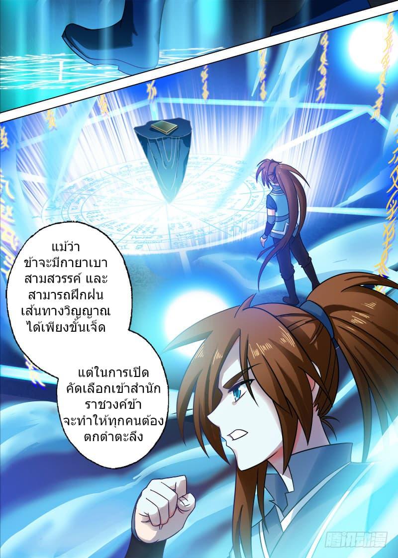 Manga-lc-com อ่านมังงะ อ่านการ์ตูน ออนไลน์ ฟรี Spirit Sword Sovereign ตอนที่ 1 2 3 4 5 6 7 8 9 10 11 12 13 14 ฟรี ไม่มีโฆษณา Manga-lc - อ่าน มังงะ อ่าน การ์ตูน ออนไลน์ อ่านมังงะ ฟรี