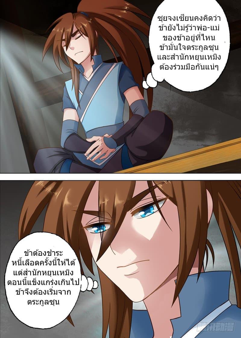 Manga-lc-com อ่านมังงะ อ่านการ์ตูน ออนไลน์ ฟรี Spirit Sword Sovereign ตอนที่ 1 2 3 4 5 6 7 8 9 10 11 12 13 14 ฟรี ไม่มีโฆษณา Manga-lc - อ่าน มังงะ อ่าน การ์ตูน ออนไลน์ อ่านมังงะ ฟรี
