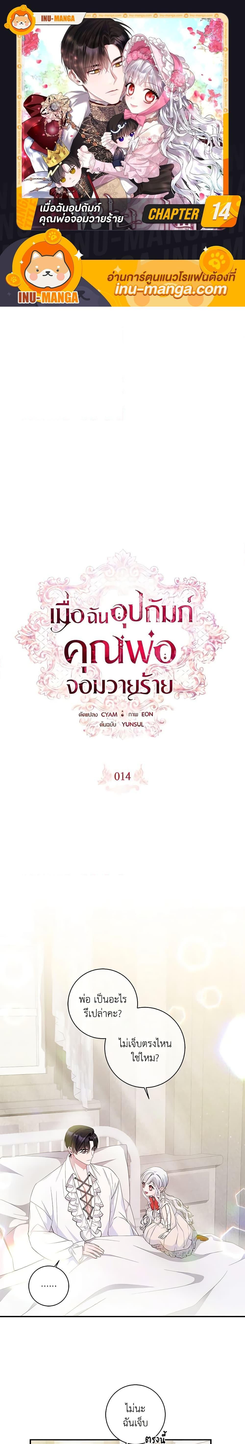 Manga-lc-com อ่านมังงะ อ่านการ์ตูน ออนไลน์ ฟรี I Adopted A Villainous Dad ตอนที่ 1 2 3 4 5 6 7 8 9 10 11 12 13 14 ฟรี ไม่มีโฆษณา Manga-lc - อ่าน มังงะ อ่าน การ์ตูน ออนไลน์ อ่านมังงะ ฟรี