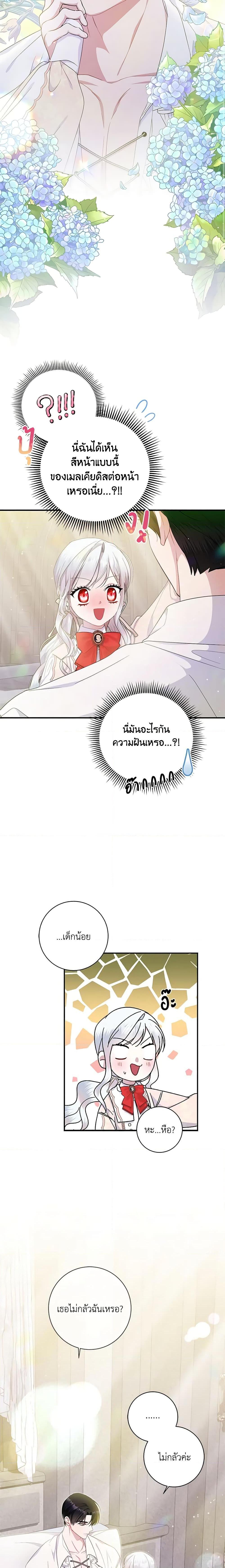 Manga-lc-com อ่านมังงะ อ่านการ์ตูน ออนไลน์ ฟรี I Adopted A Villainous Dad ตอนที่ 1 2 3 4 5 6 7 8 9 10 11 12 13 14 ฟรี ไม่มีโฆษณา Manga-lc - อ่าน มังงะ อ่าน การ์ตูน ออนไลน์ อ่านมังงะ ฟรี