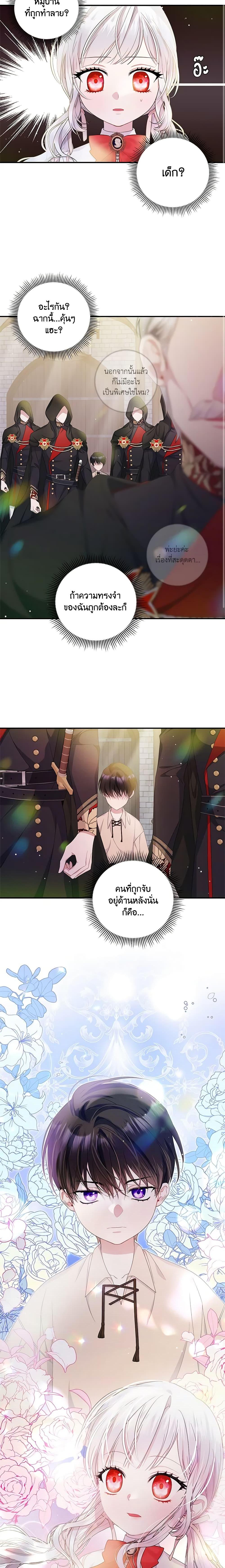 Manga-lc-com อ่านมังงะ อ่านการ์ตูน ออนไลน์ ฟรี I Adopted A Villainous Dad ตอนที่ 1 2 3 4 5 6 7 8 9 10 11 12 13 14 ฟรี ไม่มีโฆษณา Manga-lc - อ่าน มังงะ อ่าน การ์ตูน ออนไลน์ อ่านมังงะ ฟรี