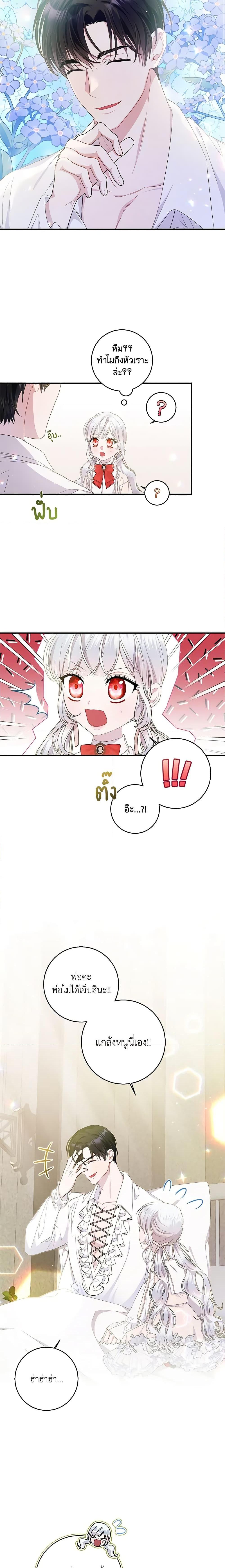 Manga-lc-com อ่านมังงะ อ่านการ์ตูน ออนไลน์ ฟรี I Adopted A Villainous Dad ตอนที่ 1 2 3 4 5 6 7 8 9 10 11 12 13 14 ฟรี ไม่มีโฆษณา Manga-lc - อ่าน มังงะ อ่าน การ์ตูน ออนไลน์ อ่านมังงะ ฟรี