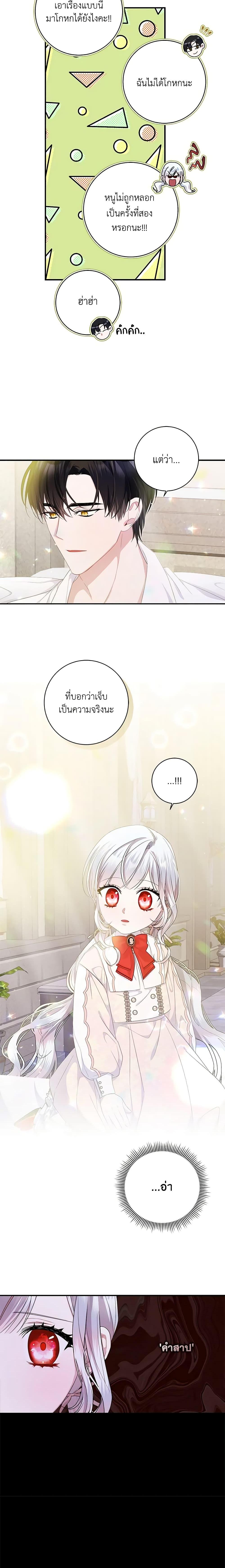 Manga-lc-com อ่านมังงะ อ่านการ์ตูน ออนไลน์ ฟรี I Adopted A Villainous Dad ตอนที่ 1 2 3 4 5 6 7 8 9 10 11 12 13 14 ฟรี ไม่มีโฆษณา Manga-lc - อ่าน มังงะ อ่าน การ์ตูน ออนไลน์ อ่านมังงะ ฟรี