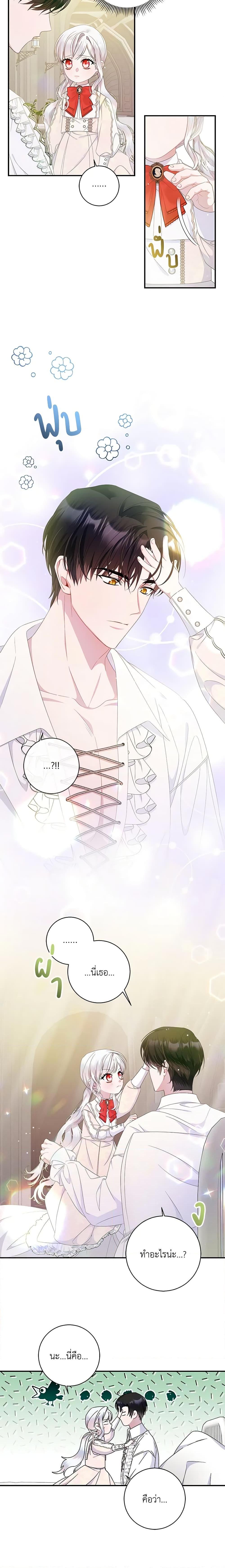 Manga-lc-com อ่านมังงะ อ่านการ์ตูน ออนไลน์ ฟรี I Adopted A Villainous Dad ตอนที่ 1 2 3 4 5 6 7 8 9 10 11 12 13 14 ฟรี ไม่มีโฆษณา Manga-lc - อ่าน มังงะ อ่าน การ์ตูน ออนไลน์ อ่านมังงะ ฟรี