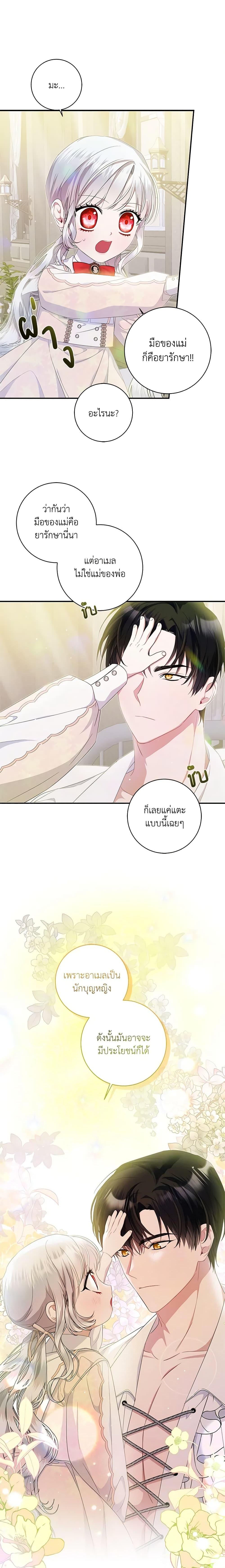 Manga-lc-com อ่านมังงะ อ่านการ์ตูน ออนไลน์ ฟรี I Adopted A Villainous Dad ตอนที่ 1 2 3 4 5 6 7 8 9 10 11 12 13 14 ฟรี ไม่มีโฆษณา Manga-lc - อ่าน มังงะ อ่าน การ์ตูน ออนไลน์ อ่านมังงะ ฟรี