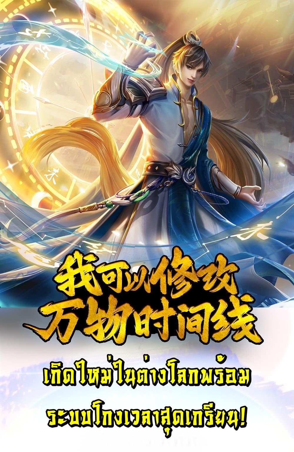 Manga-lc-com อ่านมังงะ อ่านการ์ตูน ออนไลน์ ฟรี I Can Change The Timeline of Everything ตอนที่ 1 2 3 4 5 6 7 8 9 10 11 12 13 14 ฟรี ไม่มีโฆษณา Manga-lc - อ่าน มังงะ อ่าน การ์ตูน ออนไลน์ อ่านมังงะ ฟรี