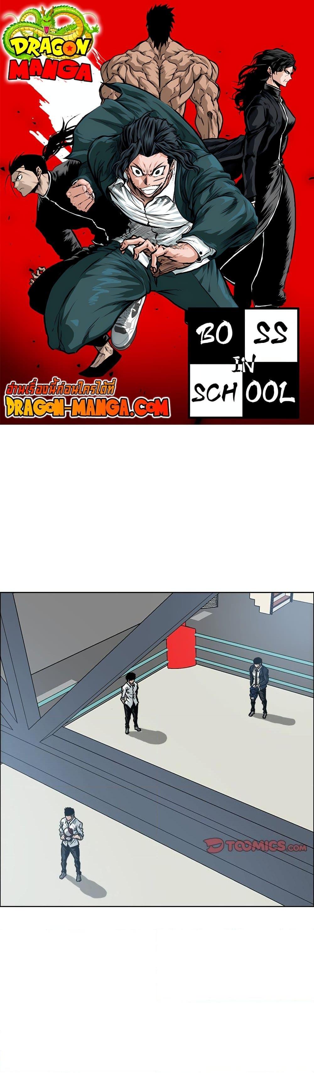 Manga-lc-com อ่านมังงะ อ่านการ์ตูน ออนไลน์ ฟรี Boss in School ตอนที่ 1 2 3 4 5 6 7 8 9 10 11 12 13 14 ฟรี ไม่มีโฆษณา Manga-lc - อ่าน มังงะ อ่าน การ์ตูน ออนไลน์ อ่านมังงะ ฟรี