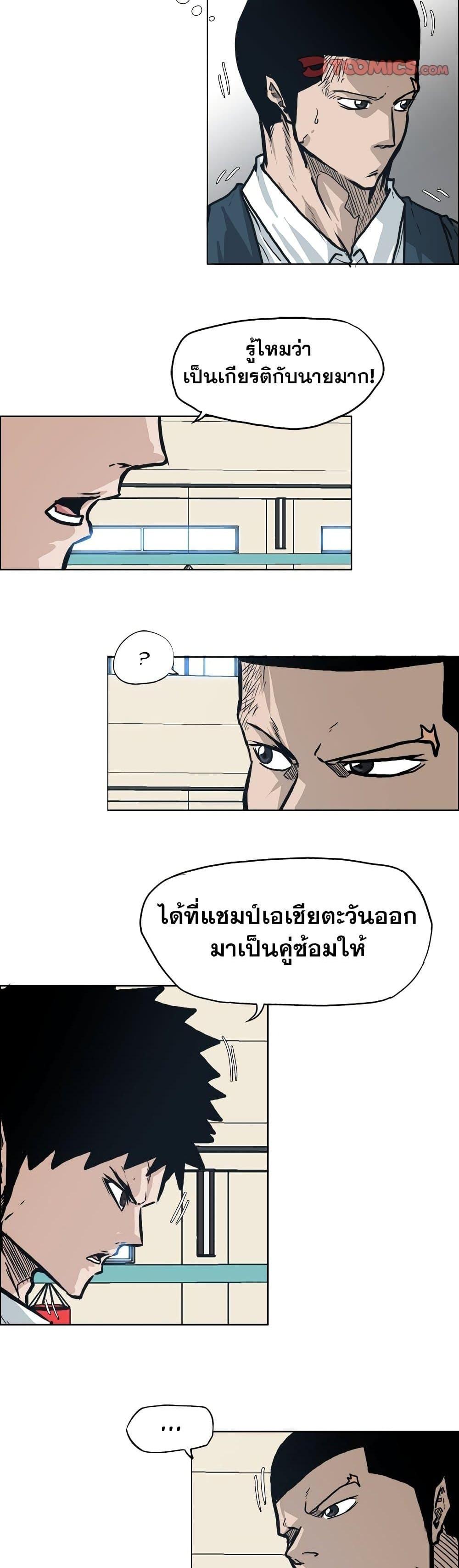Manga-lc-com อ่านมังงะ อ่านการ์ตูน ออนไลน์ ฟรี Boss in School ตอนที่ 1 2 3 4 5 6 7 8 9 10 11 12 13 14 ฟรี ไม่มีโฆษณา Manga-lc - อ่าน มังงะ อ่าน การ์ตูน ออนไลน์ อ่านมังงะ ฟรี