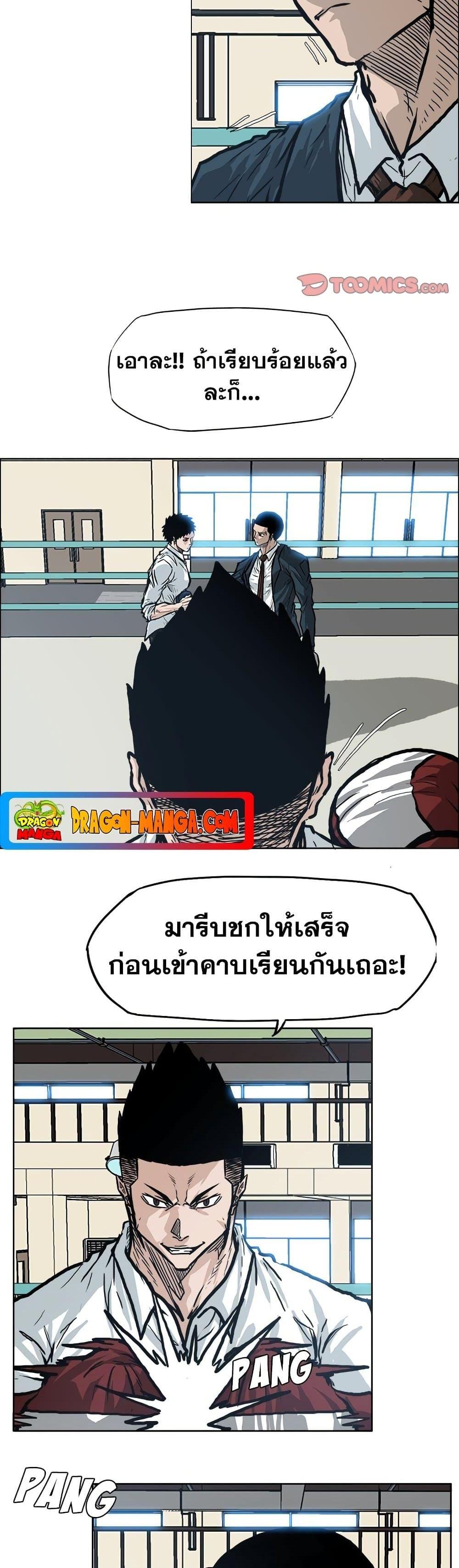 Manga-lc-com อ่านมังงะ อ่านการ์ตูน ออนไลน์ ฟรี Boss in School ตอนที่ 1 2 3 4 5 6 7 8 9 10 11 12 13 14 ฟรี ไม่มีโฆษณา Manga-lc - อ่าน มังงะ อ่าน การ์ตูน ออนไลน์ อ่านมังงะ ฟรี