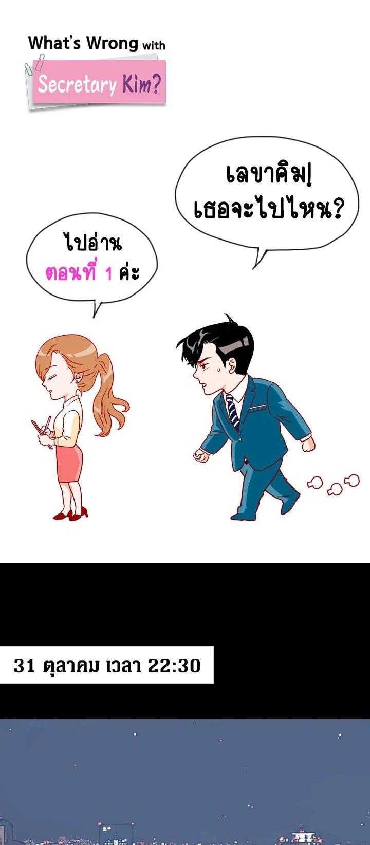 Manga-lc-com อ่านมังงะ อ่านการ์ตูน ออนไลน์ ฟรี What’s Wrong with Secretary Kim ตอนที่ 1 2 3 4 5 6 7 8 9 10 11 12 13 14 ฟรี ไม่มีโฆษณา Manga-lc - อ่าน มังงะ อ่าน การ์ตูน ออนไลน์ อ่านมังงะ ฟรี