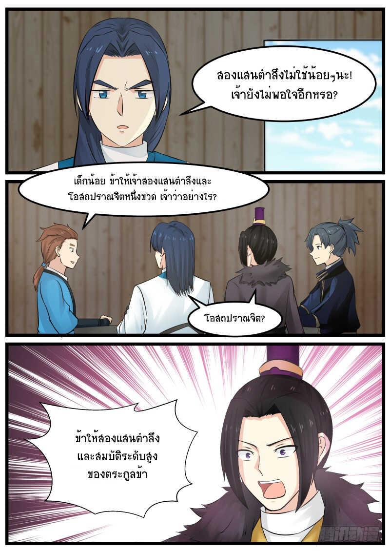 Manga-lc-com อ่านมังงะ อ่านการ์ตูน ออนไลน์ ฟรี Martial Peak ตอนที่ 1 2 3 4 5 6 7 8 9 10 11 12 13 14 ฟรี ไม่มีโฆษณา Manga-lc - อ่าน มังงะ อ่าน การ์ตูน ออนไลน์ อ่านมังงะ ฟรี