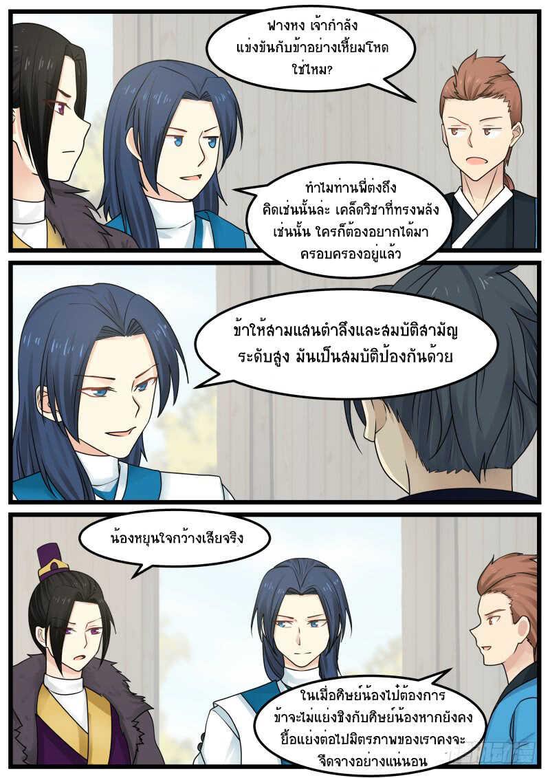 Manga-lc-com อ่านมังงะ อ่านการ์ตูน ออนไลน์ ฟรี Martial Peak ตอนที่ 1 2 3 4 5 6 7 8 9 10 11 12 13 14 ฟรี ไม่มีโฆษณา Manga-lc - อ่าน มังงะ อ่าน การ์ตูน ออนไลน์ อ่านมังงะ ฟรี
