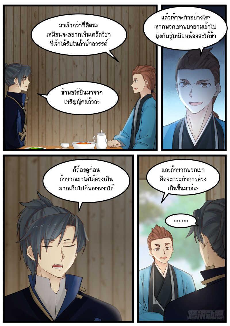Manga-lc-com อ่านมังงะ อ่านการ์ตูน ออนไลน์ ฟรี Martial Peak ตอนที่ 1 2 3 4 5 6 7 8 9 10 11 12 13 14 ฟรี ไม่มีโฆษณา Manga-lc - อ่าน มังงะ อ่าน การ์ตูน ออนไลน์ อ่านมังงะ ฟรี