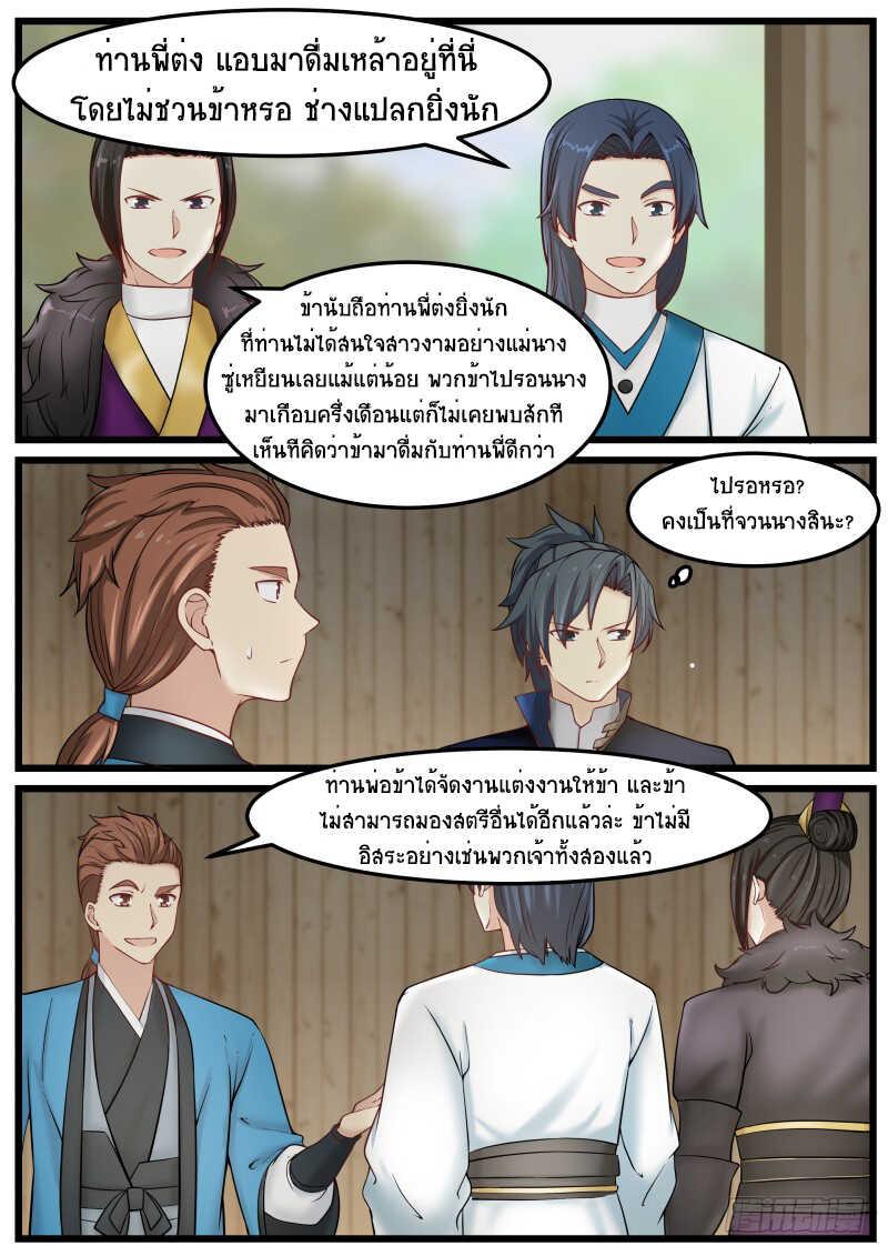 Manga-lc-com อ่านมังงะ อ่านการ์ตูน ออนไลน์ ฟรี Martial Peak ตอนที่ 1 2 3 4 5 6 7 8 9 10 11 12 13 14 ฟรี ไม่มีโฆษณา Manga-lc - อ่าน มังงะ อ่าน การ์ตูน ออนไลน์ อ่านมังงะ ฟรี