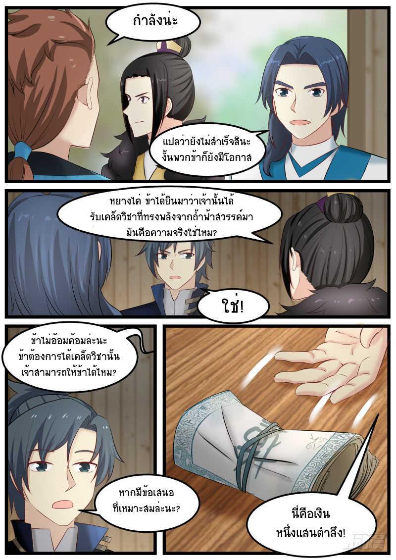 Manga-lc-com อ่านมังงะ อ่านการ์ตูน ออนไลน์ ฟรี Martial Peak ตอนที่ 1 2 3 4 5 6 7 8 9 10 11 12 13 14 ฟรี ไม่มีโฆษณา Manga-lc - อ่าน มังงะ อ่าน การ์ตูน ออนไลน์ อ่านมังงะ ฟรี