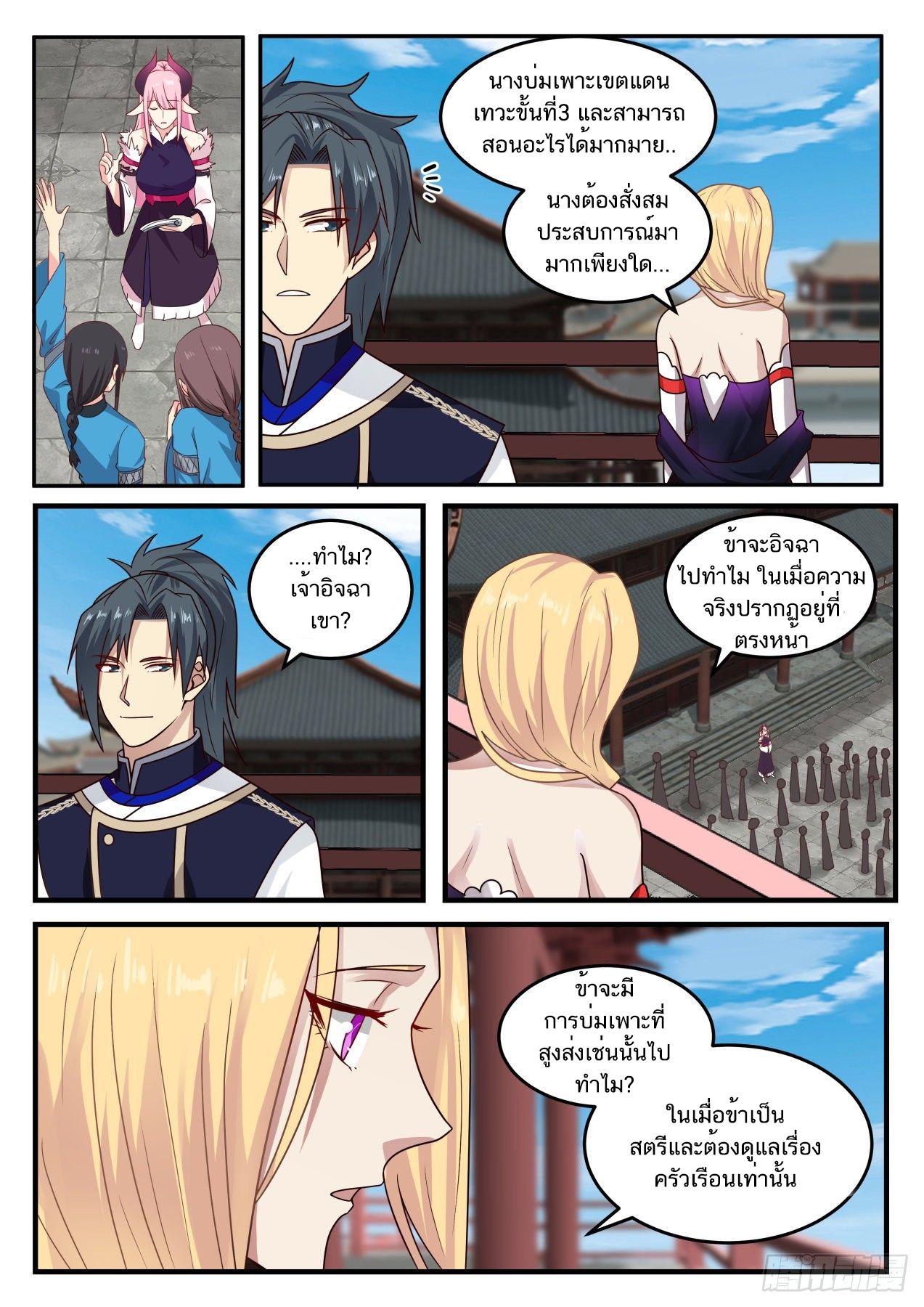Manga-lc-com อ่านมังงะ อ่านการ์ตูน ออนไลน์ ฟรี Martial Peak ตอนที่ 1 2 3 4 5 6 7 8 9 10 11 12 13 14 ฟรี ไม่มีโฆษณา Manga-lc - อ่าน มังงะ อ่าน การ์ตูน ออนไลน์ อ่านมังงะ ฟรี