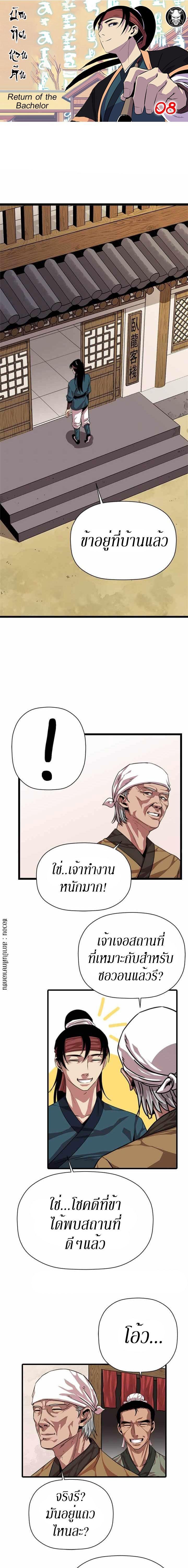 Manga-lc-com อ่านมังงะ อ่านการ์ตูน ออนไลน์ ฟรี Return of the Bachelo ตอนที่ 1 2 3 4 5 6 7 8 9 10 11 12 13 14 ฟรี ไม่มีโฆษณา Manga-lc - อ่าน มังงะ อ่าน การ์ตูน ออนไลน์ อ่านมังงะ ฟรี