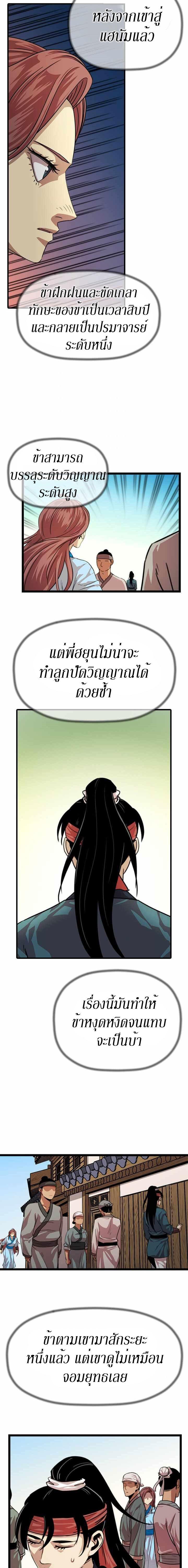 Manga-lc-com อ่านมังงะ อ่านการ์ตูน ออนไลน์ ฟรี Return of the Bachelo ตอนที่ 1 2 3 4 5 6 7 8 9 10 11 12 13 14 ฟรี ไม่มีโฆษณา Manga-lc - อ่าน มังงะ อ่าน การ์ตูน ออนไลน์ อ่านมังงะ ฟรี