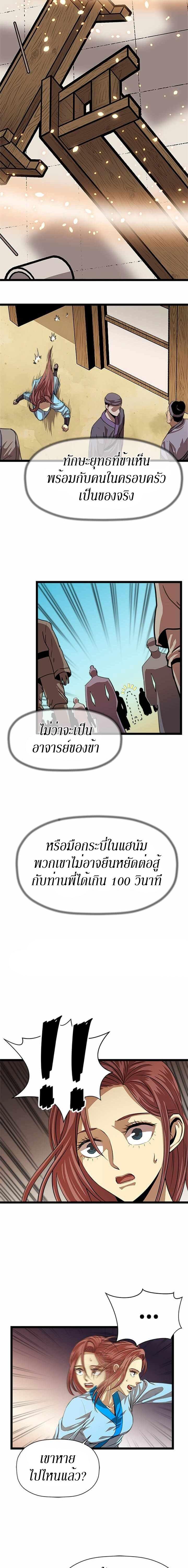 Manga-lc-com อ่านมังงะ อ่านการ์ตูน ออนไลน์ ฟรี Return of the Bachelo ตอนที่ 1 2 3 4 5 6 7 8 9 10 11 12 13 14 ฟรี ไม่มีโฆษณา Manga-lc - อ่าน มังงะ อ่าน การ์ตูน ออนไลน์ อ่านมังงะ ฟรี
