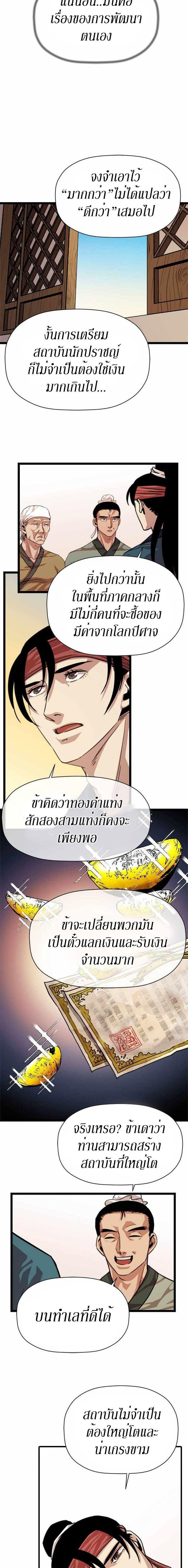 Manga-lc-com อ่านมังงะ อ่านการ์ตูน ออนไลน์ ฟรี Return of the Bachelo ตอนที่ 1 2 3 4 5 6 7 8 9 10 11 12 13 14 ฟรี ไม่มีโฆษณา Manga-lc - อ่าน มังงะ อ่าน การ์ตูน ออนไลน์ อ่านมังงะ ฟรี