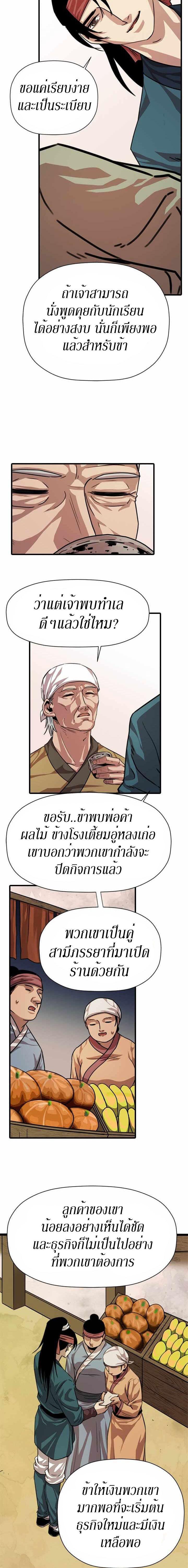 Manga-lc-com อ่านมังงะ อ่านการ์ตูน ออนไลน์ ฟรี Return of the Bachelo ตอนที่ 1 2 3 4 5 6 7 8 9 10 11 12 13 14 ฟรี ไม่มีโฆษณา Manga-lc - อ่าน มังงะ อ่าน การ์ตูน ออนไลน์ อ่านมังงะ ฟรี