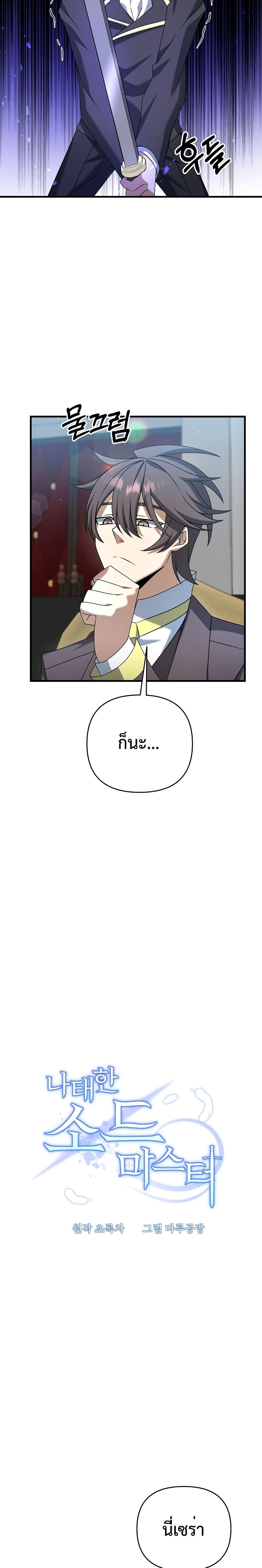 Manga-lc-com อ่านมังงะ อ่านการ์ตูน ออนไลน์ ฟรี The Lazy Swordmaster ตอนที่ 1 2 3 4 5 6 7 8 9 10 11 12 13 14 ฟรี ไม่มีโฆษณา Manga-lc - อ่าน มังงะ อ่าน การ์ตูน ออนไลน์ อ่านมังงะ ฟรี