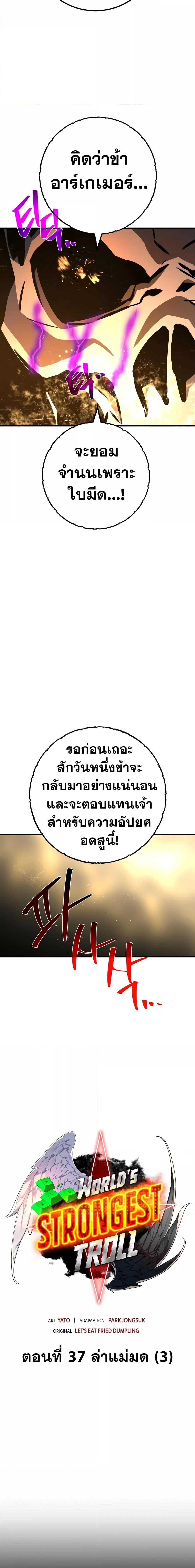 Manga-lc-com อ่านมังงะ อ่านการ์ตูน ออนไลน์ ฟรี World’s Strongest Troll ตอนที่ 1 2 3 4 5 6 7 8 9 10 11 12 13 14 ฟรี ไม่มีโฆษณา Manga-lc - อ่าน มังงะ อ่าน การ์ตูน ออนไลน์ อ่านมังงะ ฟรี