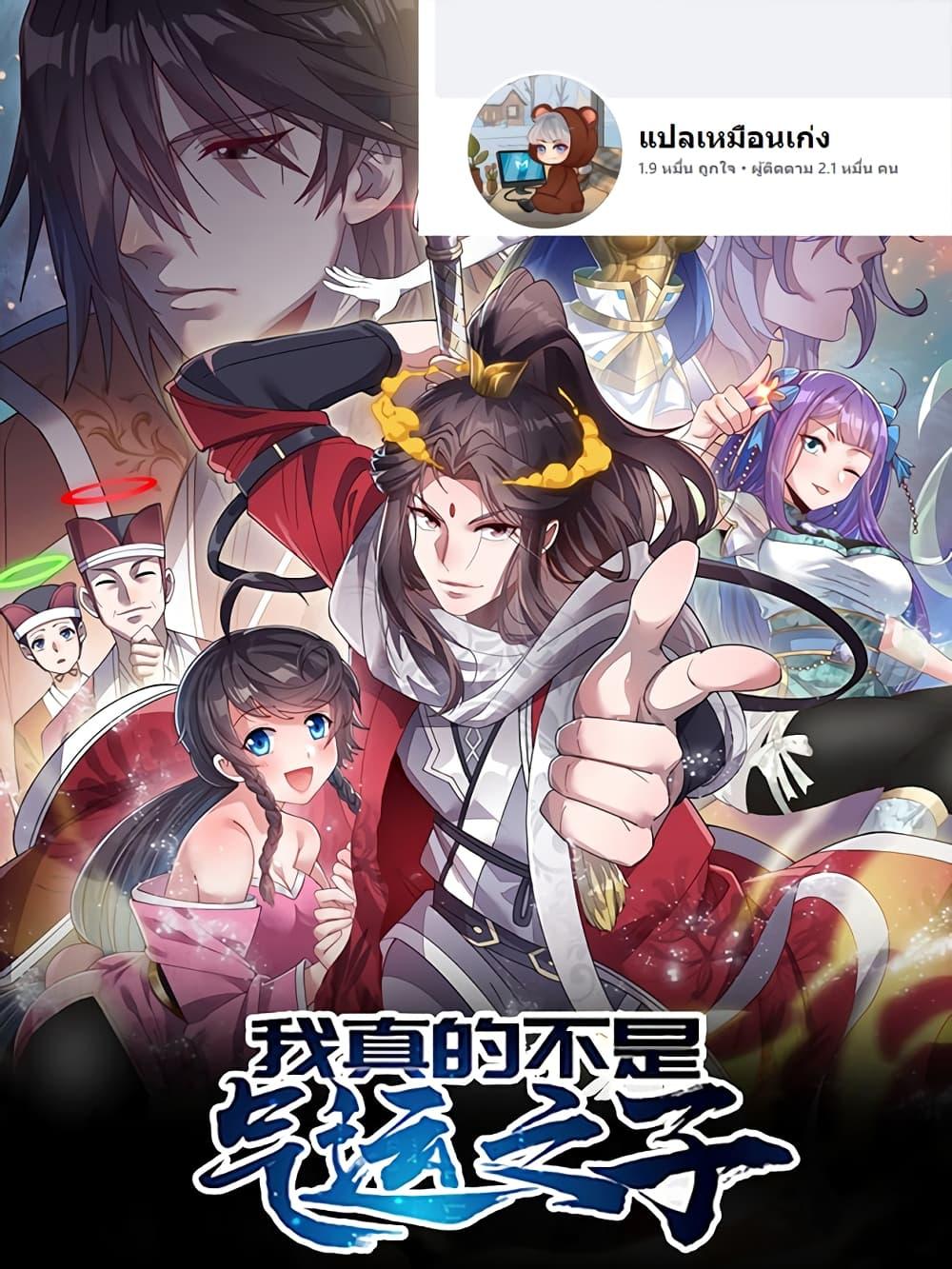 Manga-lc-com อ่านมังงะ อ่านการ์ตูน ออนไลน์ ฟรี I’m Really Not the Son of Luck ตอนที่ 1 2 3 4 5 6 7 8 9 10 11 12 13 14 ฟรี ไม่มีโฆษณา Manga-lc - อ่าน มังงะ อ่าน การ์ตูน ออนไลน์ อ่านมังงะ ฟรี