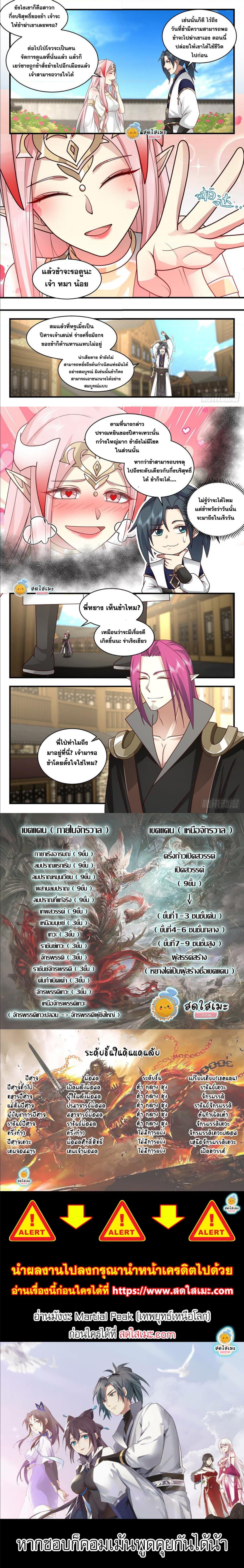 Manga-lc-com อ่านมังงะ อ่านการ์ตูน ออนไลน์ ฟรี Martial Peak ตอนที่ 1 2 3 4 5 6 7 8 9 10 11 12 13 14 ฟรี ไม่มีโฆษณา Manga-lc - อ่าน มังงะ อ่าน การ์ตูน ออนไลน์ อ่านมังงะ ฟรี