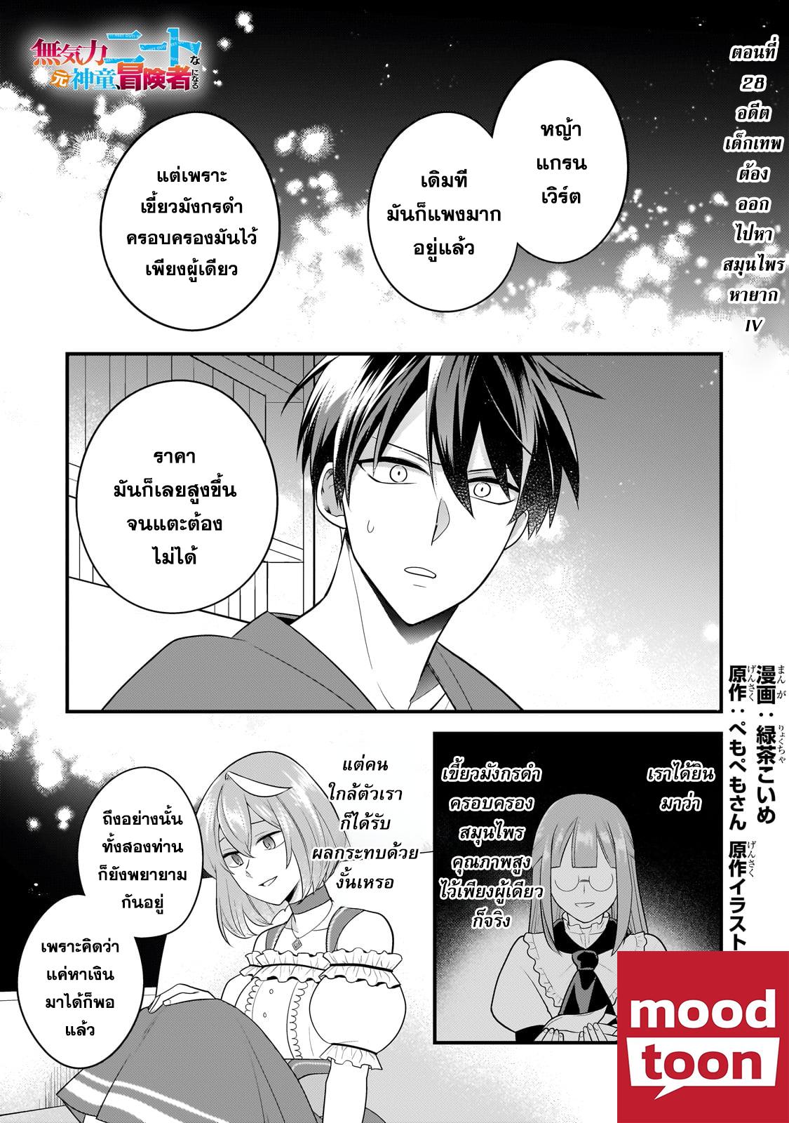 Manga-lc-com อ่านมังงะ อ่านการ์ตูน ออนไลน์ ฟรี Mukiryoku Neet na Moto Shindou, Boukensha ni naru อดีตเด็กเทพนีทไร้กะจิตกะใจ จะขอไปเป็นนักผจญภัย ตอนที่ 1 2 3 4 5 6 7 8 9 10 11 12 13 14 ฟรี ไม่มีโฆษณา Manga-lc - อ่าน มังงะ อ่าน การ์ตูน ออนไลน์ อ่านมังงะ ฟรี