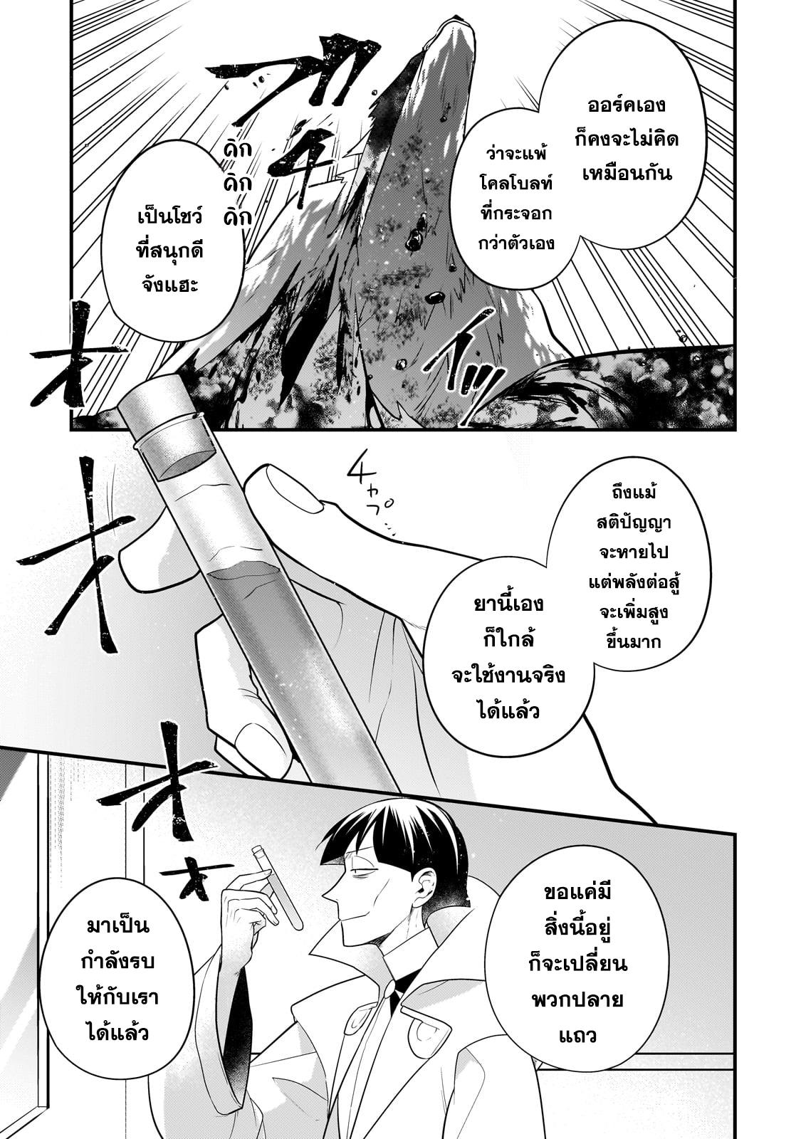 Manga-lc-com อ่านมังงะ อ่านการ์ตูน ออนไลน์ ฟรี Mukiryoku Neet na Moto Shindou, Boukensha ni naru อดีตเด็กเทพนีทไร้กะจิตกะใจ จะขอไปเป็นนักผจญภัย ตอนที่ 1 2 3 4 5 6 7 8 9 10 11 12 13 14 ฟรี ไม่มีโฆษณา Manga-lc - อ่าน มังงะ อ่าน การ์ตูน ออนไลน์ อ่านมังงะ ฟรี