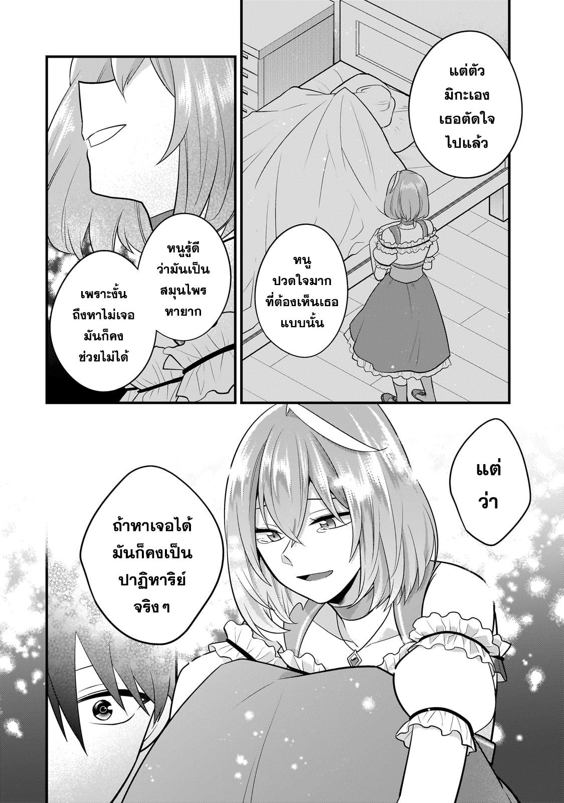 Manga-lc-com อ่านมังงะ อ่านการ์ตูน ออนไลน์ ฟรี Mukiryoku Neet na Moto Shindou, Boukensha ni naru อดีตเด็กเทพนีทไร้กะจิตกะใจ จะขอไปเป็นนักผจญภัย ตอนที่ 1 2 3 4 5 6 7 8 9 10 11 12 13 14 ฟรี ไม่มีโฆษณา Manga-lc - อ่าน มังงะ อ่าน การ์ตูน ออนไลน์ อ่านมังงะ ฟรี