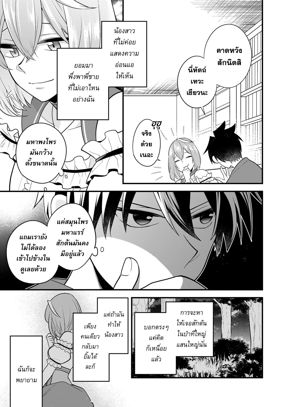 Manga-lc-com อ่านมังงะ อ่านการ์ตูน ออนไลน์ ฟรี Mukiryoku Neet na Moto Shindou, Boukensha ni naru อดีตเด็กเทพนีทไร้กะจิตกะใจ จะขอไปเป็นนักผจญภัย ตอนที่ 1 2 3 4 5 6 7 8 9 10 11 12 13 14 ฟรี ไม่มีโฆษณา Manga-lc - อ่าน มังงะ อ่าน การ์ตูน ออนไลน์ อ่านมังงะ ฟรี