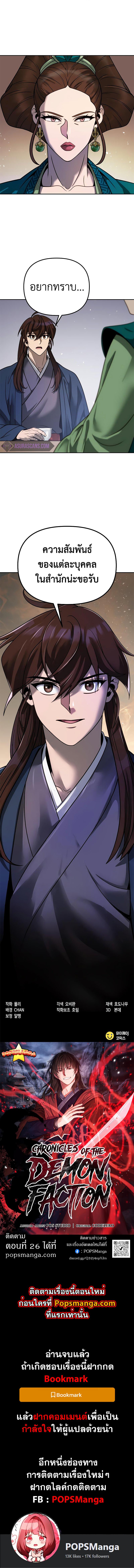 Manga-lc-com อ่านมังงะ อ่านการ์ตูน ออนไลน์ ฟรี Chronicles of the Demon Faction ตอนที่ 1 2 3 4 5 6 7 8 9 10 11 12 13 14 ฟรี ไม่มีโฆษณา Manga-lc - อ่าน มังงะ อ่าน การ์ตูน ออนไลน์ อ่านมังงะ ฟรี