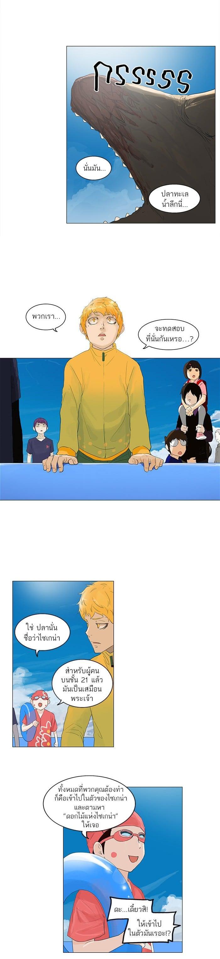 Manga-lc-com อ่านมังงะ อ่านการ์ตูน ออนไลน์ ฟรี Tower of God หอคอยเทพเจ้า ตอนที่ 1 2 3 4 5 6 7 8 9 10 11 12 13 14 ฟรี ไม่มีโฆษณา Manga-lc - อ่าน มังงะ อ่าน การ์ตูน ออนไลน์ อ่านมังงะ ฟรี