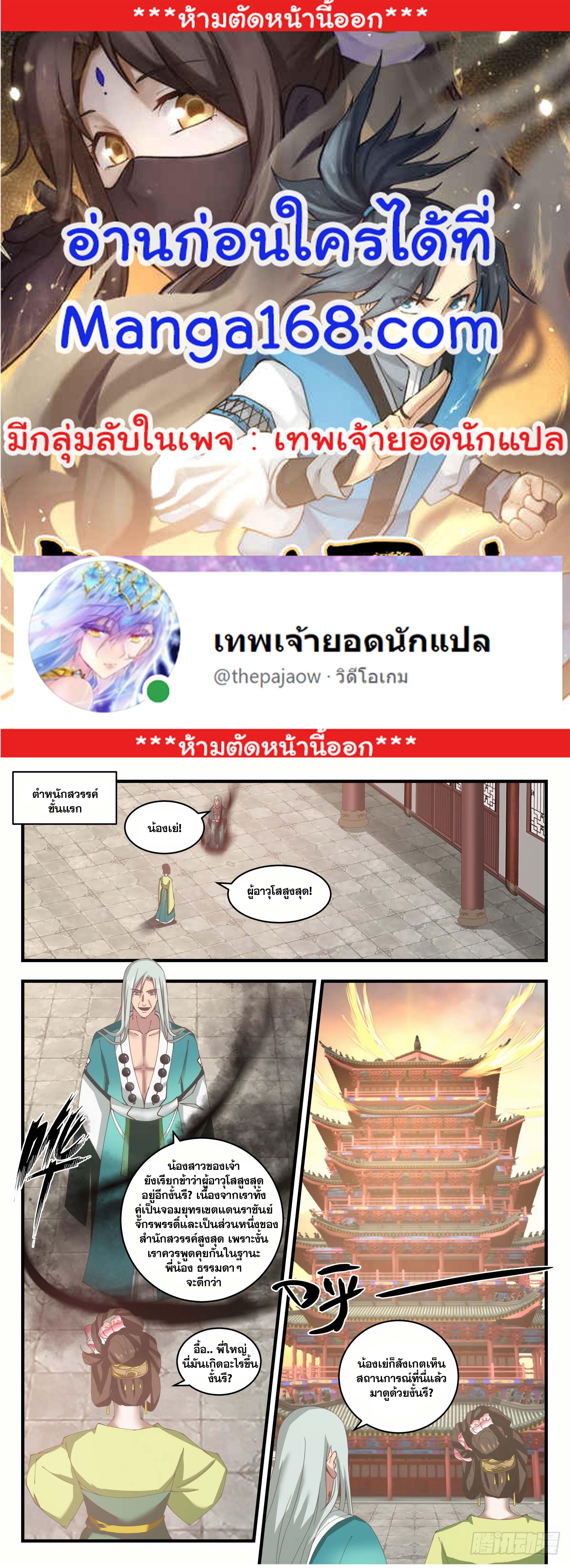 Manga-lc-com อ่านมังงะ อ่านการ์ตูน ออนไลน์ ฟรี Martial Peak ตอนที่ 1 2 3 4 5 6 7 8 9 10 11 12 13 14 ฟรี ไม่มีโฆษณา Manga-lc - อ่าน มังงะ อ่าน การ์ตูน ออนไลน์ อ่านมังงะ ฟรี