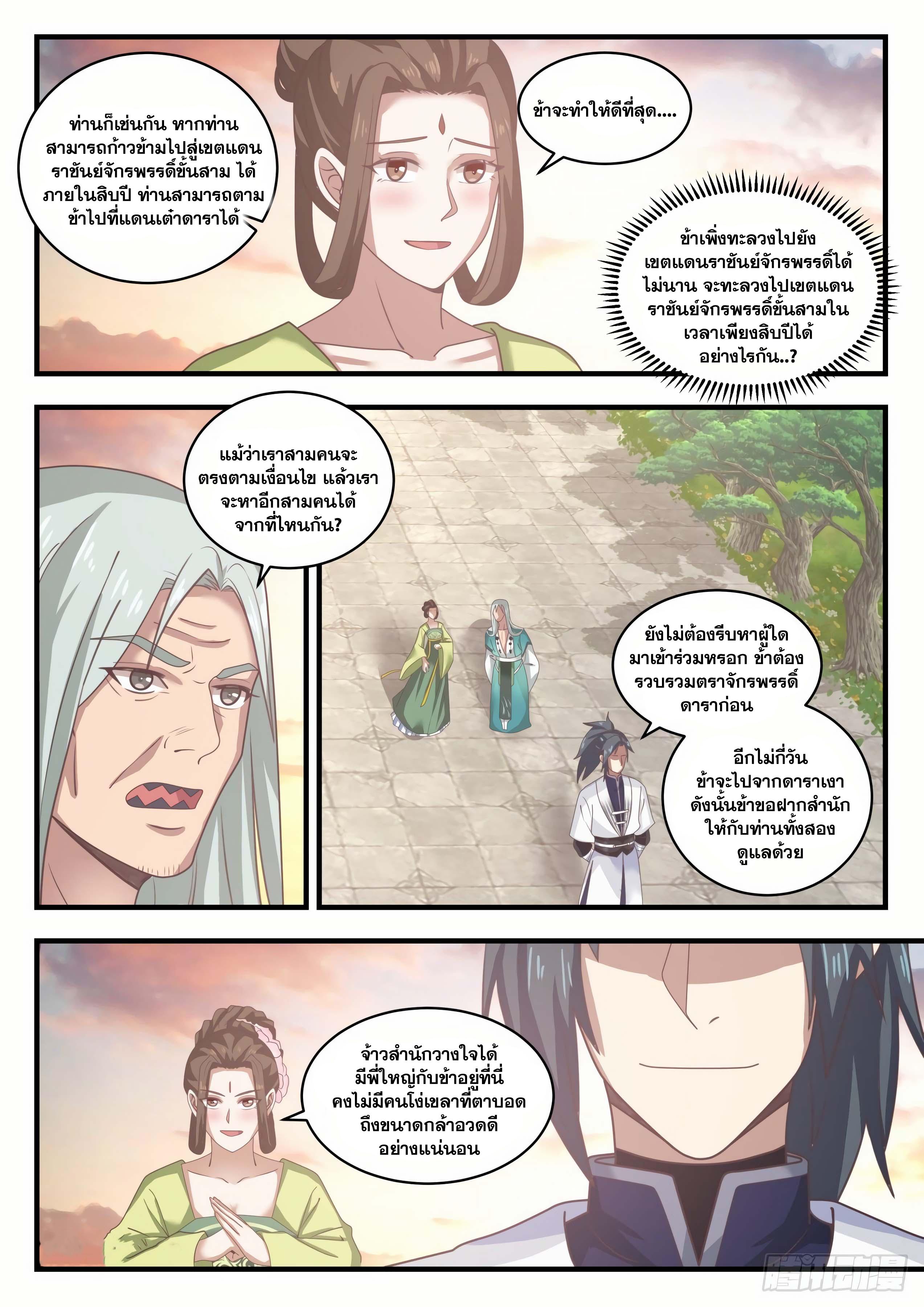 Manga-lc-com อ่านมังงะ อ่านการ์ตูน ออนไลน์ ฟรี Martial Peak ตอนที่ 1 2 3 4 5 6 7 8 9 10 11 12 13 14 ฟรี ไม่มีโฆษณา Manga-lc - อ่าน มังงะ อ่าน การ์ตูน ออนไลน์ อ่านมังงะ ฟรี