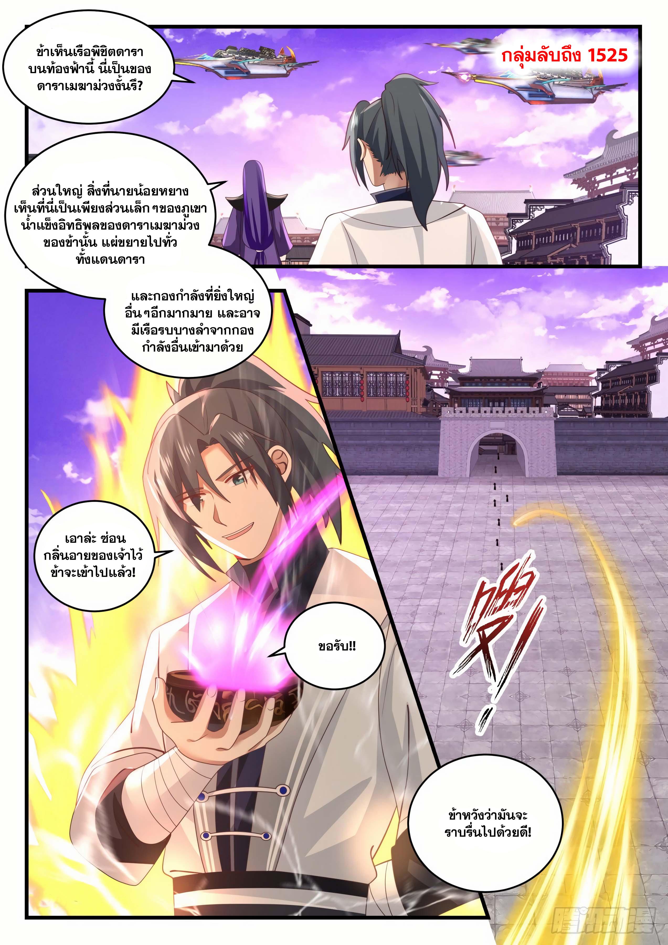 Manga-lc-com อ่านมังงะ อ่านการ์ตูน ออนไลน์ ฟรี Martial Peak ตอนที่ 1 2 3 4 5 6 7 8 9 10 11 12 13 14 ฟรี ไม่มีโฆษณา Manga-lc - อ่าน มังงะ อ่าน การ์ตูน ออนไลน์ อ่านมังงะ ฟรี