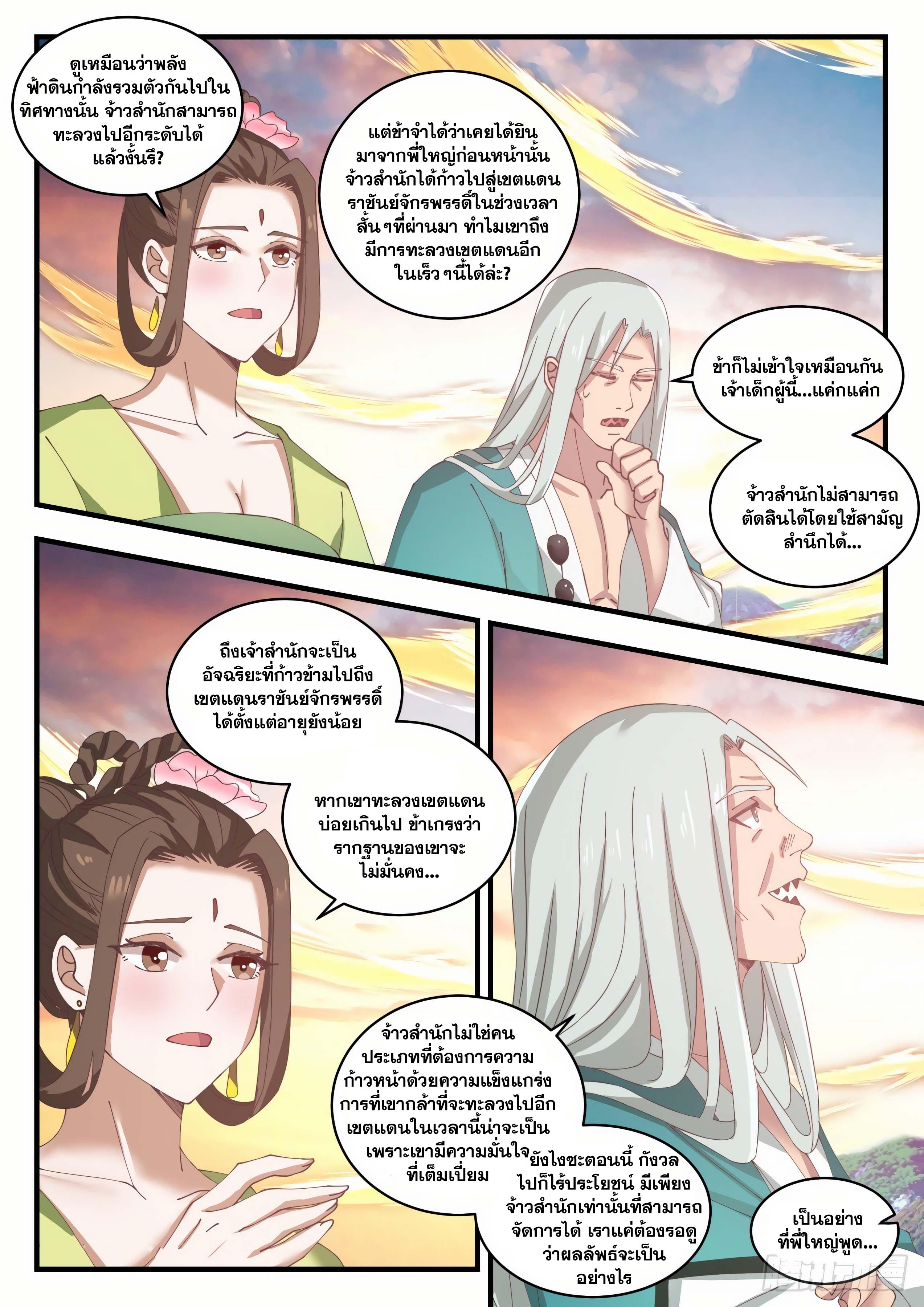 Manga-lc-com อ่านมังงะ อ่านการ์ตูน ออนไลน์ ฟรี Martial Peak ตอนที่ 1 2 3 4 5 6 7 8 9 10 11 12 13 14 ฟรี ไม่มีโฆษณา Manga-lc - อ่าน มังงะ อ่าน การ์ตูน ออนไลน์ อ่านมังงะ ฟรี